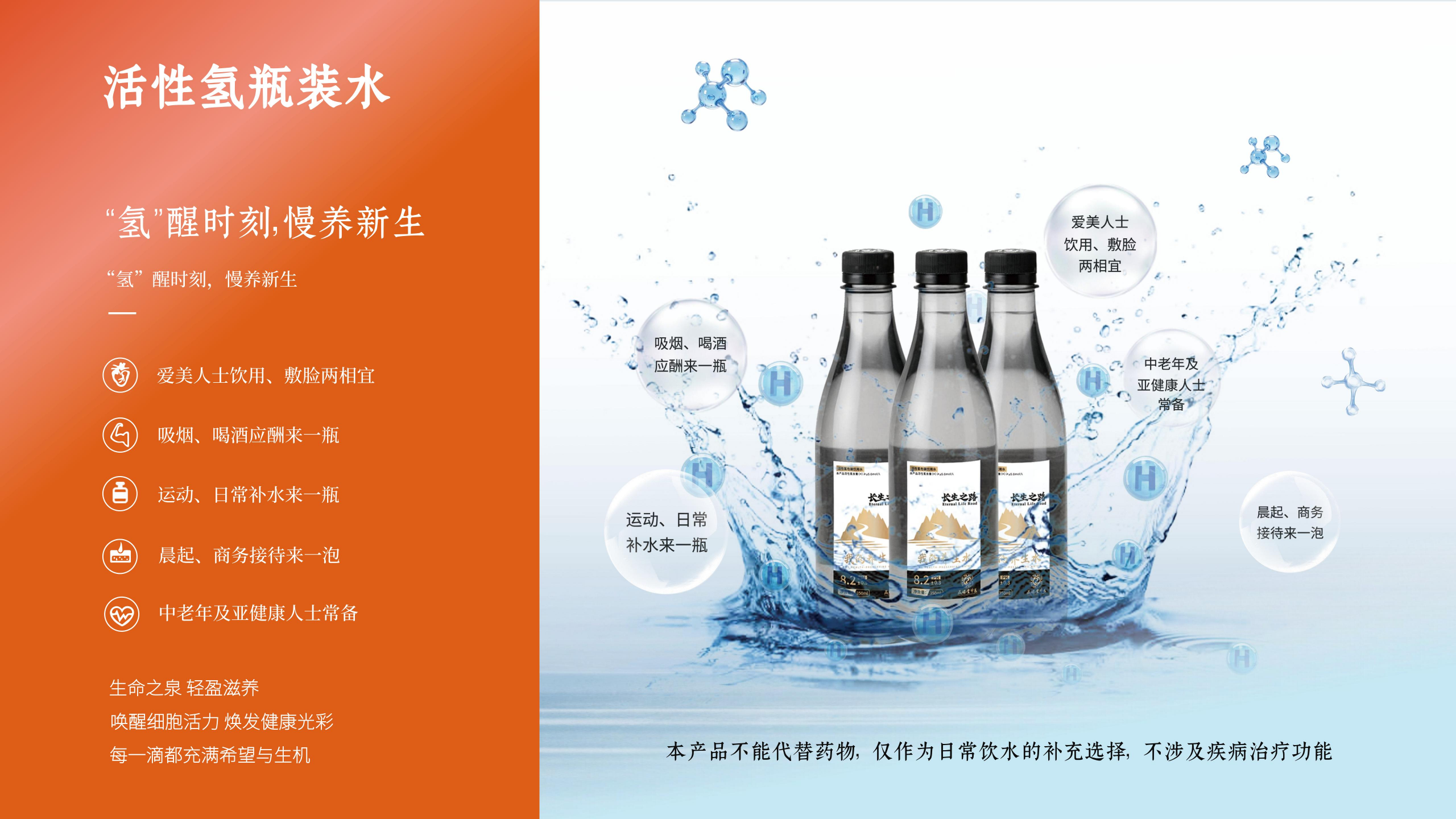 富氢水