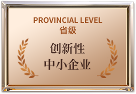 创新型中小企业