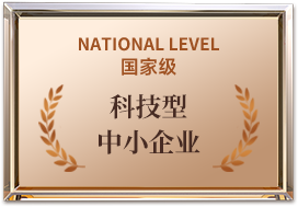 科技型中小企业
